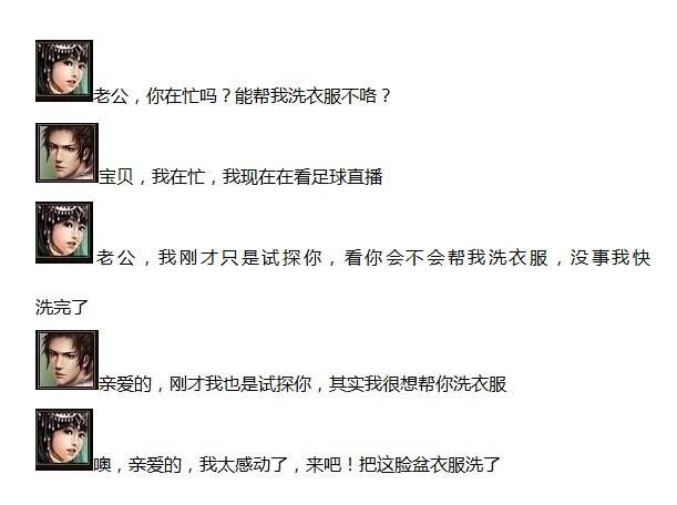 《天龙八部》头像之间那些事(17) 第17页