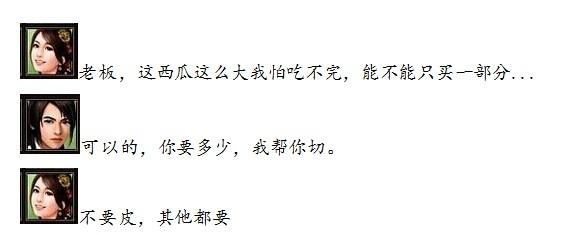 《天龙八部》头像之间那些事(25) 第25页