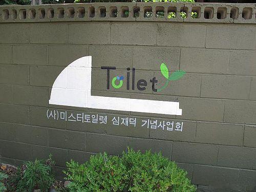 韩国的公厕为啥那么干净(37) 第37页