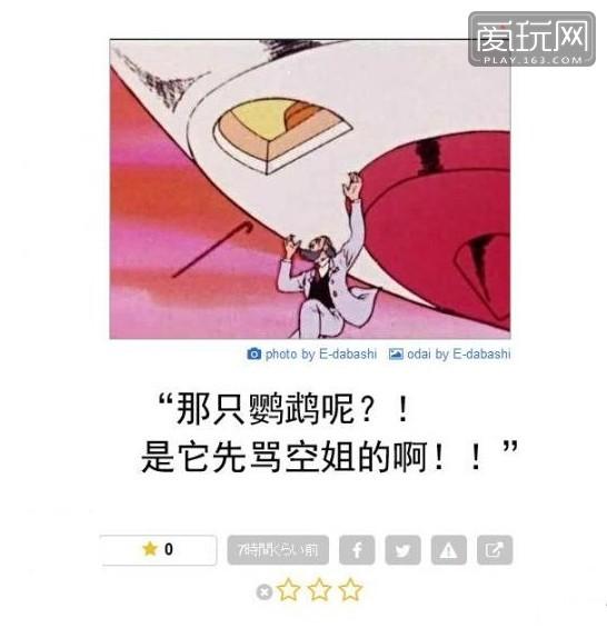 本周囧雷傻缺无聊图577(45) 第45页