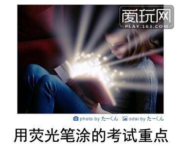 本周囧雷傻缺无聊图577(46) 第46页