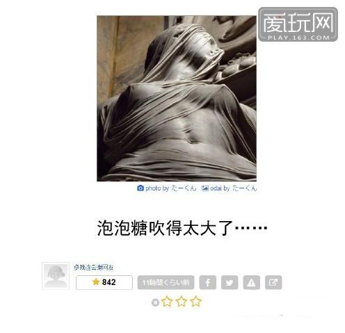 本周囧雷傻缺无聊图577(50) 第50页