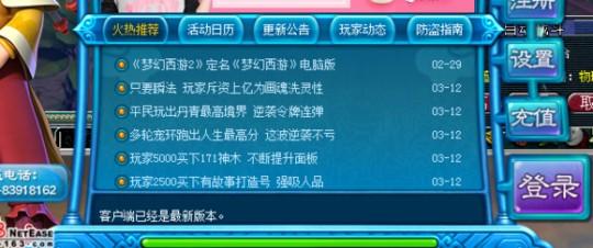 梦幻西游玩家5000取171神木(50) 第50页