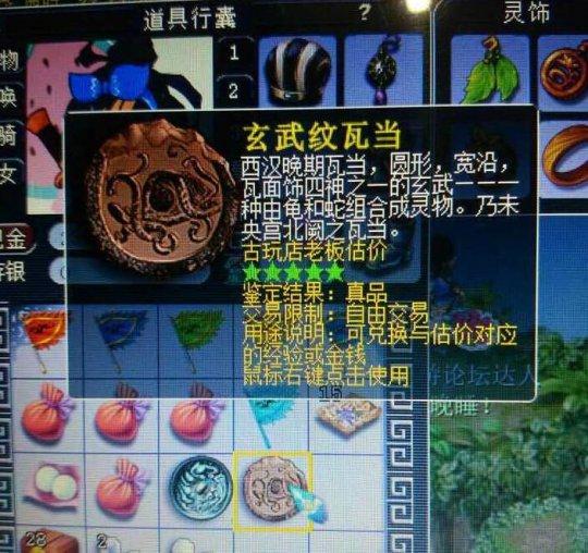 梦幻西游开40个古董盒子看亏赚(12) 第12页