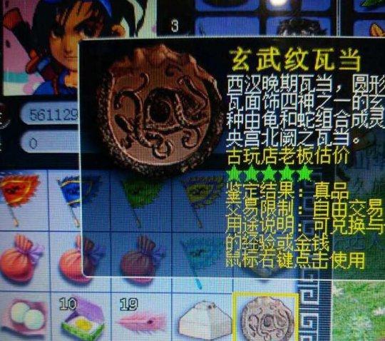 梦幻西游开40个古董盒子看亏赚(29) 第29页