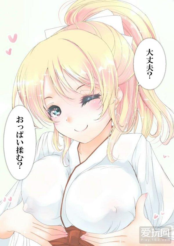 大丈夫？おっぱい揉む?(30) 第30页