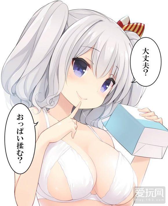 大丈夫？おっぱい揉む?(48) 第48页