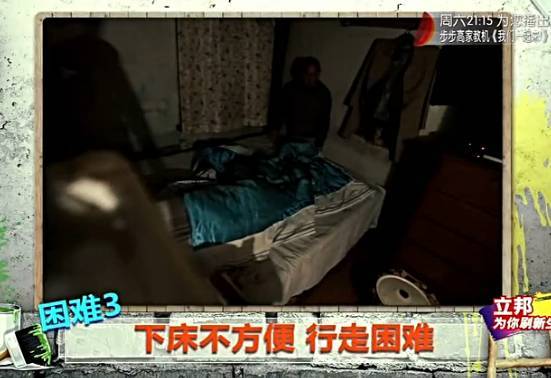 逆天改造 上海14平老房巧妙布置容下全家！(11) 第11页