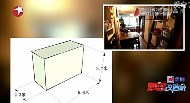 逆天改造 上海14平老房巧妙布置容下全家！(7) 第7页