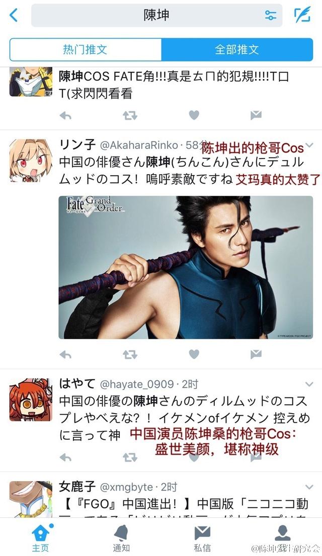 陈坤COS《fate》帅出新高度 迷倒中日网友(5) 第5页