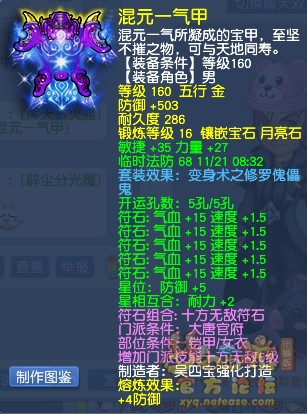 梦幻西游124届武神坛亮点装备宝宝汇总秀(51) 第51页