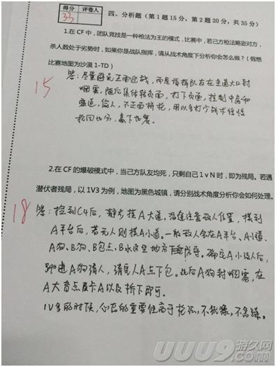 电竞再获认可 父亲晒儿电竞专业高分考卷表示支持(5) 第5页