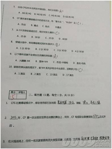 电竞再获认可 父亲晒儿电竞专业高分考卷表示支持(2) 第2页