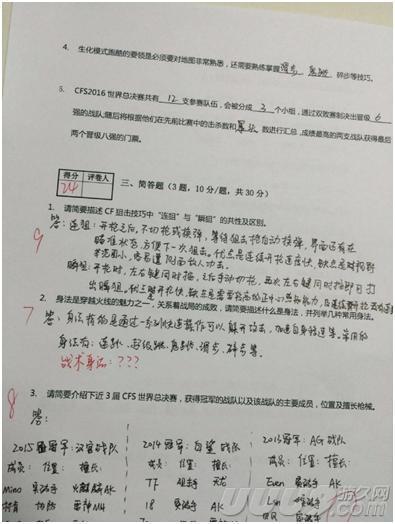 电竞再获认可 父亲晒儿电竞专业高分考卷表示支持(3) 第3页