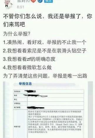 人品告急：盘点那些损人不利己的"坏玩家"(24) 第24页