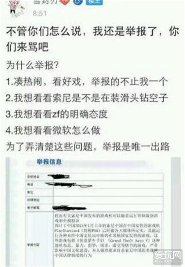 人品告急：盘点那些损人不利己的"坏玩家"(3) 第3页