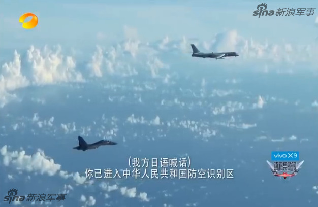 中国空军飞行员也学日语：驱逐日军机喊话曝光 第1页