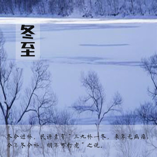 冬至节气唯美雪景壁纸图片(6) 第6页