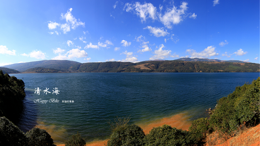 《清水海》新年第一贴