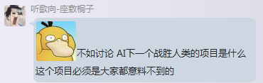 AI下一个战胜人类的项目会是游戏么？(10) 第10页