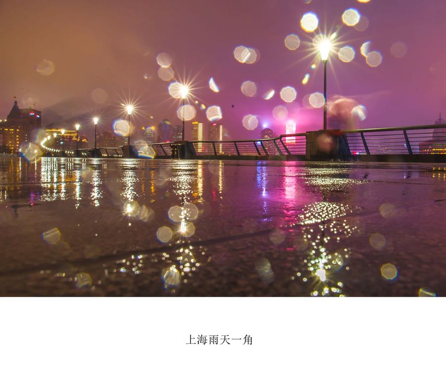 上海雨天一角