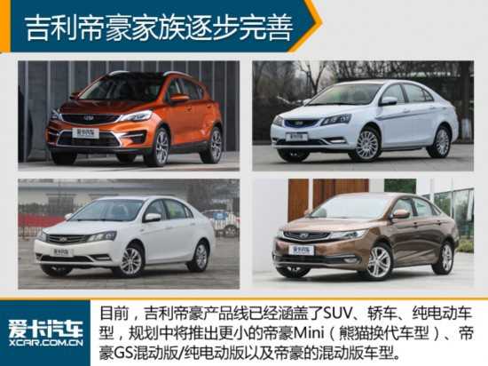 SUV涨幅近6成 2016年中国品牌销量排名(8) 第8页
