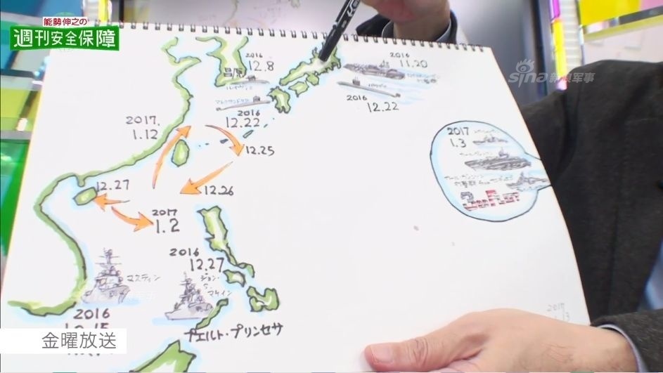 下回绕日本！日节目用漫画表现辽宁舰远海训练(5) 第5页