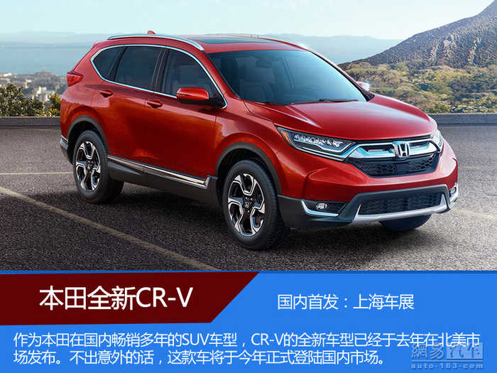 2017年值得期待SUV(14) 第14页