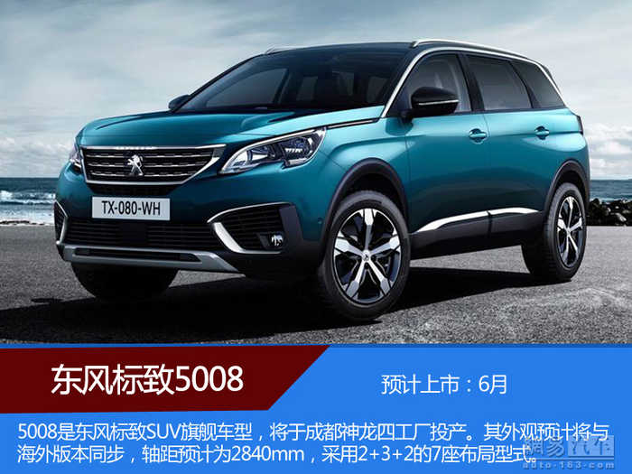 2017年值得期待SUV(17) 第17页