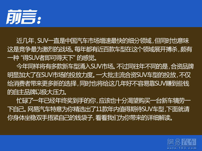 2017年值得期待SUV(2) 第2页