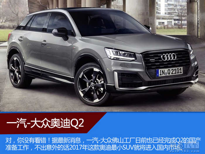 2017年值得期待SUV(22) 第22页