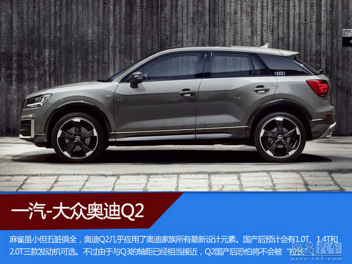 2017年值得期待SUV(23) 第23页