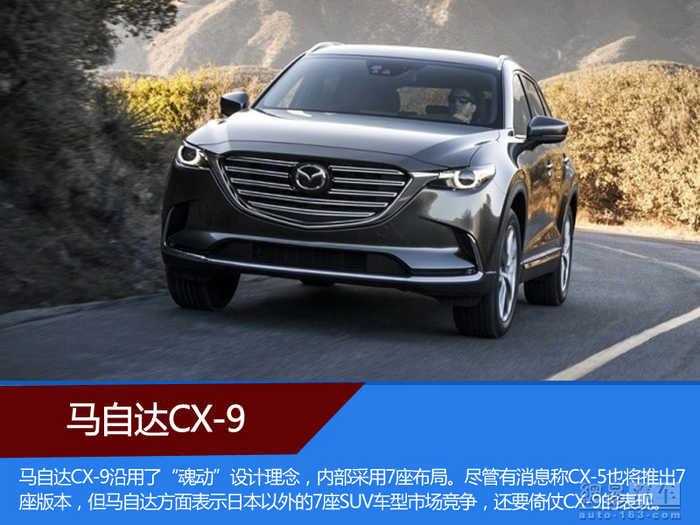 2017年值得期待SUV(24) 第24页