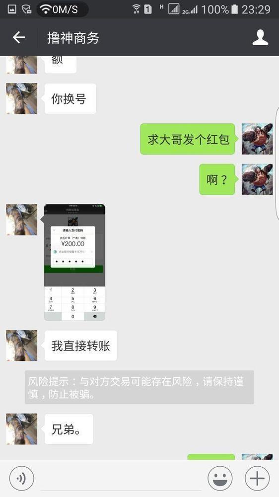 DNF玩家以身试“骗” 结果1.3亿全部打水漂(13) 第13页