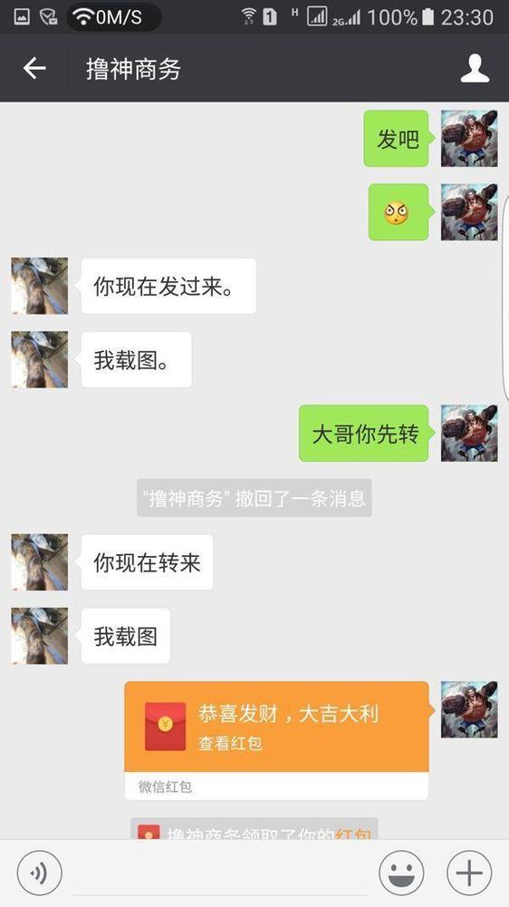 DNF玩家以身试“骗” 结果1.3亿全部打水漂(21) 第21页