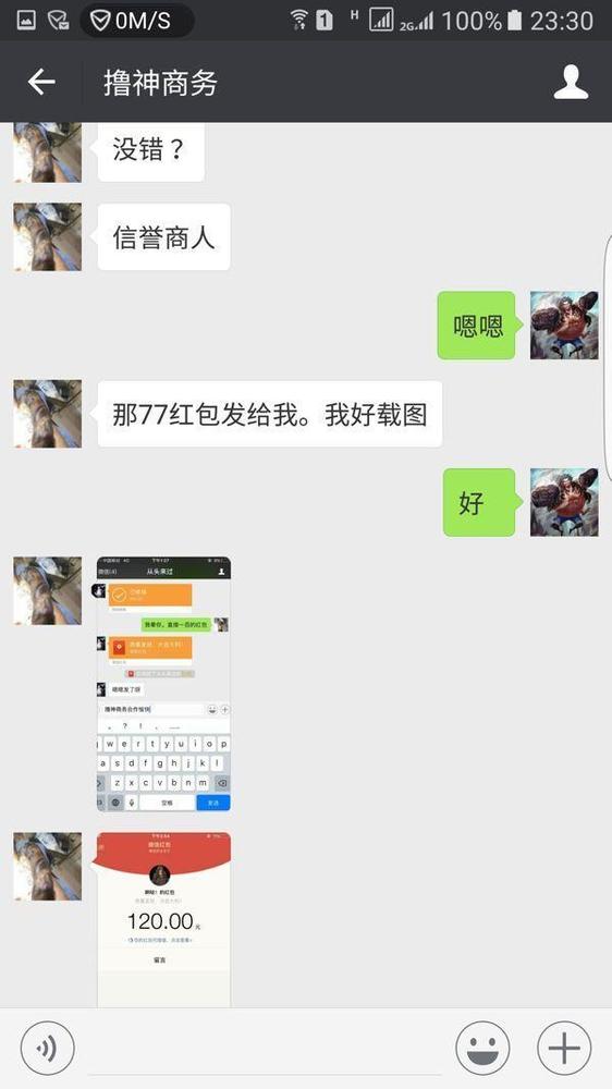 DNF玩家以身试“骗” 结果1.3亿全部打水漂(19) 第19页