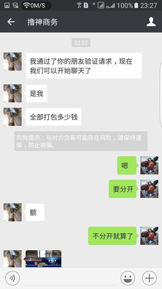 DNF玩家以身试“骗” 结果1.3亿全部打水漂 第1页