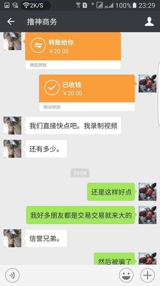 DNF玩家以身试“骗” 结果1.3亿全部打水漂(10) 第10页