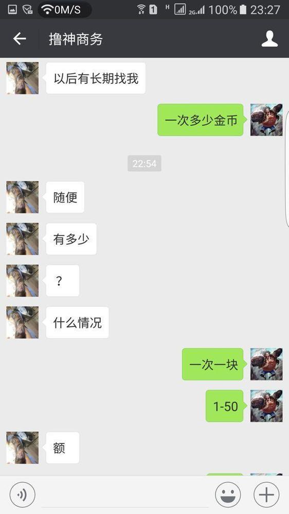 DNF玩家以身试“骗” 结果1.3亿全部打水漂(3) 第3页