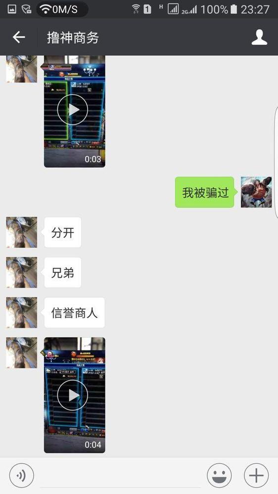 DNF玩家以身试“骗” 结果1.3亿全部打水漂(2) 第2页