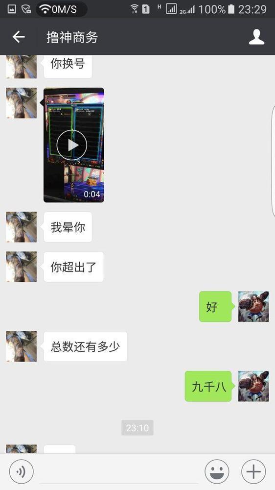 DNF玩家以身试“骗” 结果1.3亿全部打水漂(12) 第12页