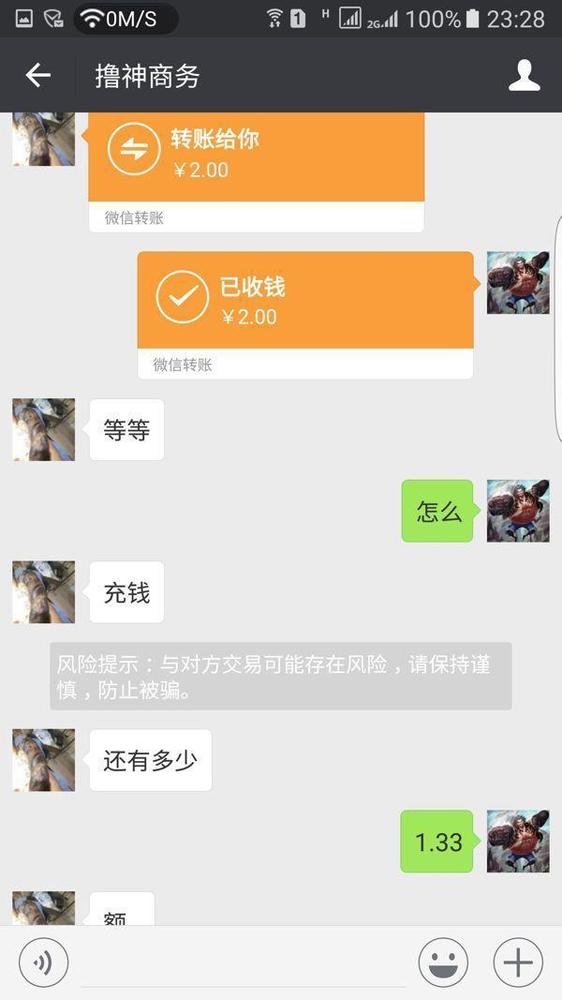 DNF玩家以身试“骗” 结果1.3亿全部打水漂(6) 第6页