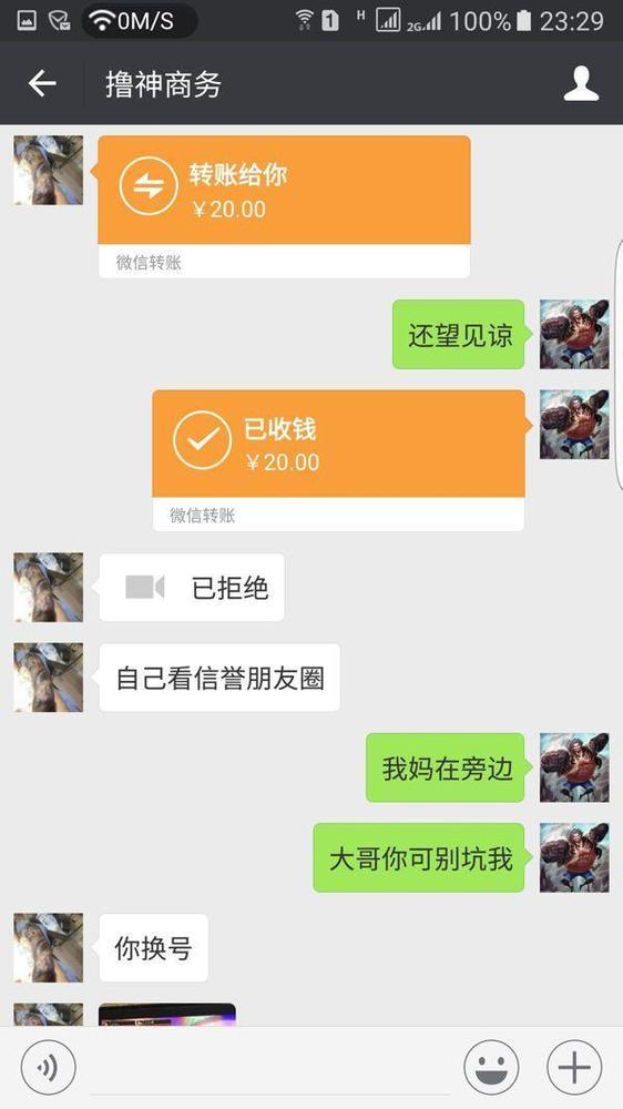 DNF玩家以身试“骗” 结果1.3亿全部打水漂(11) 第11页