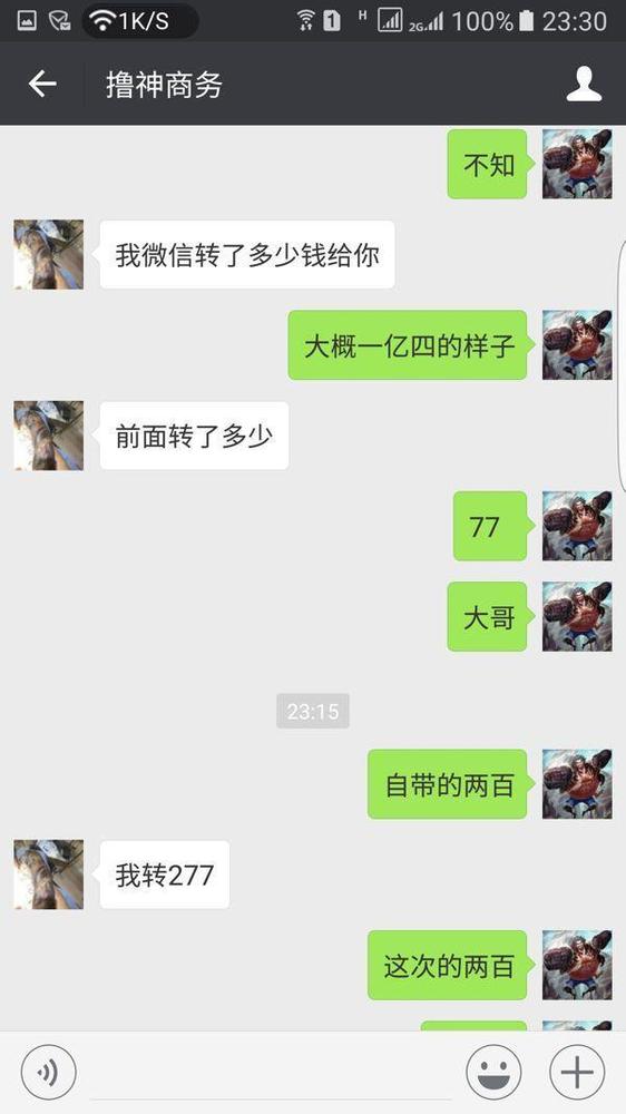 DNF玩家以身试“骗” 结果1.3亿全部打水漂(17) 第17页