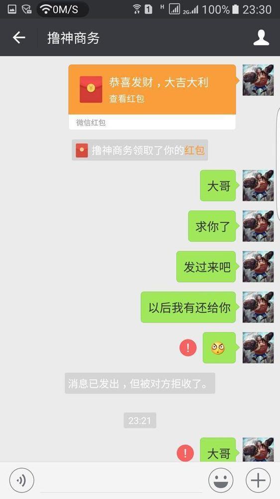 DNF玩家以身试“骗” 结果1.3亿全部打水漂(22) 第22页