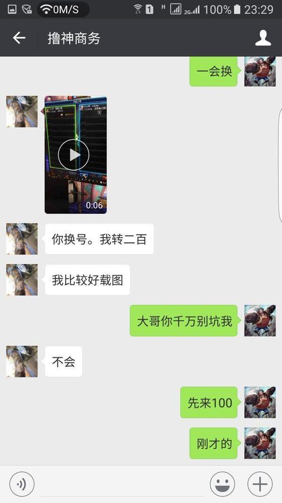 DNF玩家以身试“骗” 结果1.3亿全部打水漂(14) 第14页