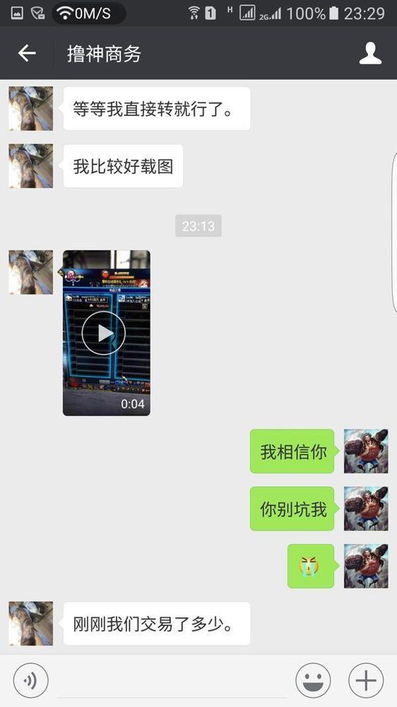 DNF玩家以身试“骗” 结果1.3亿全部打水漂(15) 第15页