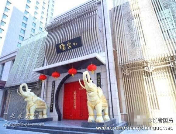 长春德云社豪华内景曝光 网友吐槽像洗浴中心 第1页