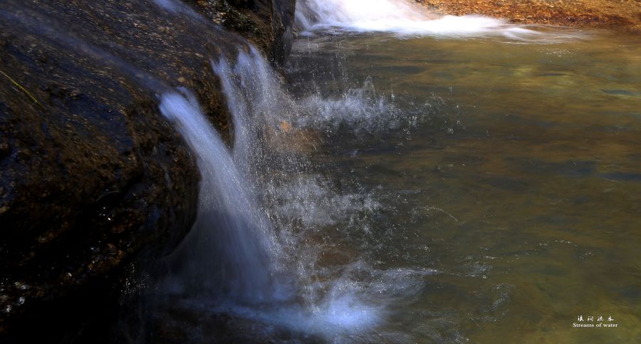 溪涧流水(12) 第12页