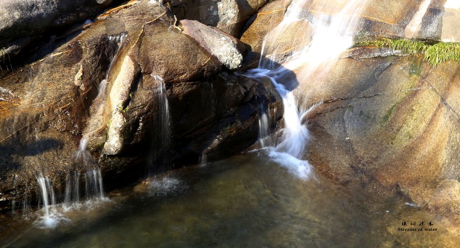 溪涧流水(4) 第4页